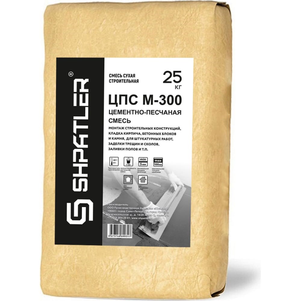 ЦПС (цементно-песчаная смесь) ГОСТ М-300  25 кг